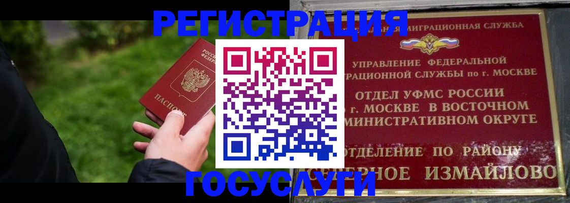 временная регистрация поиск в Калачинске