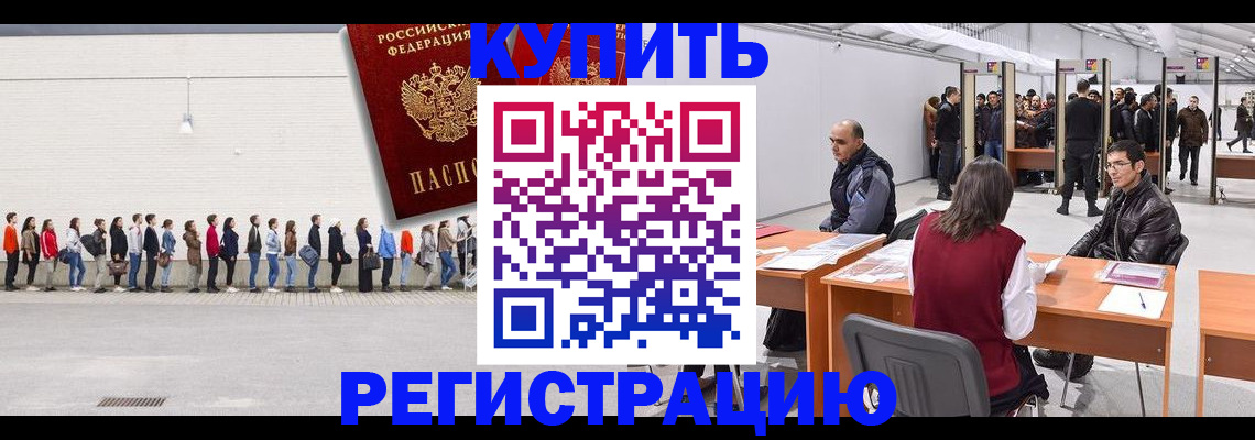 временная регистрация госуслуги в Калачинске